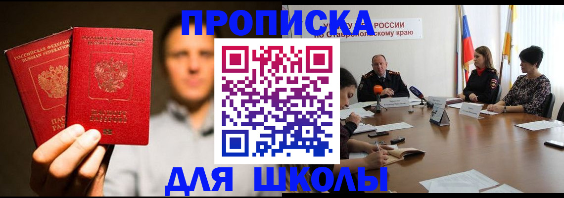 временная регистрация законно в Кузнецке