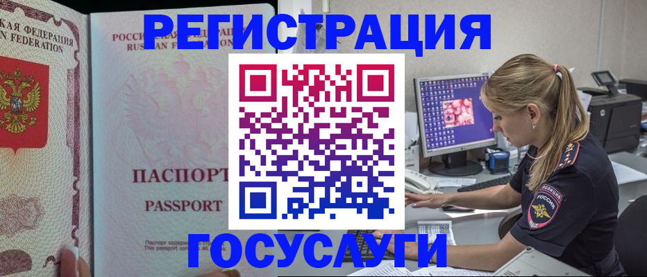 прописка иностранных граждан в Кузнецке