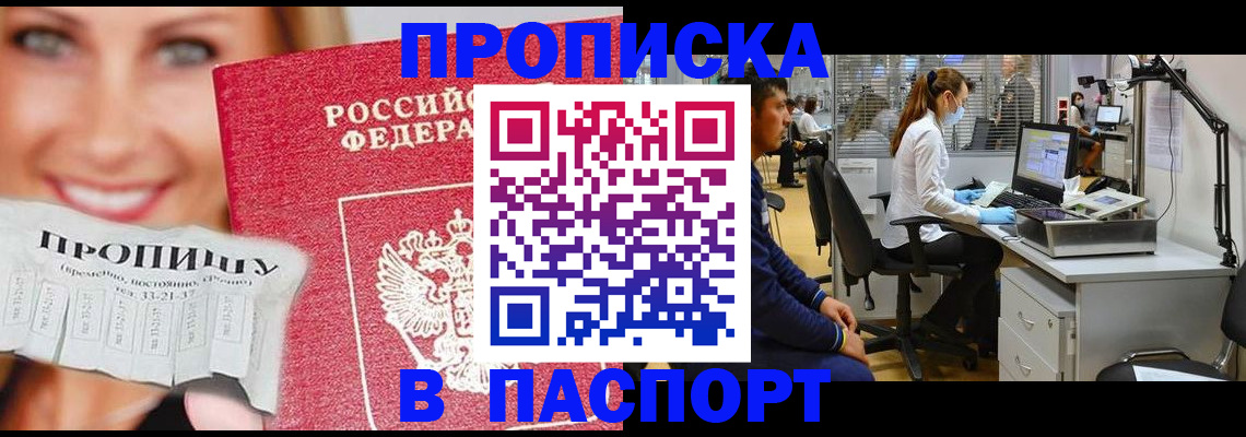 временная регистрация для всех в Кузнецке