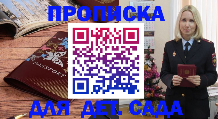 регистрация для школы в Кузнецке