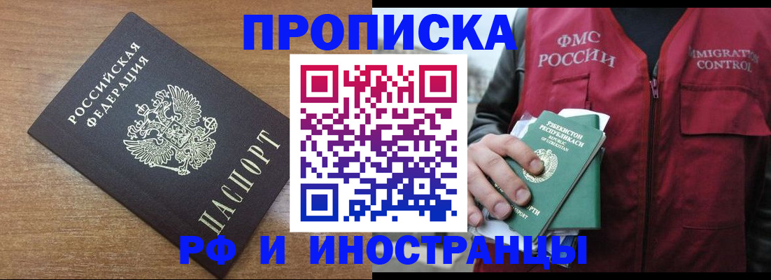 прописка ребенка в Кузнецке